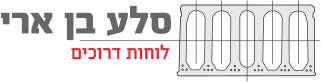 סלע בן ארי. קישור לדף הבית